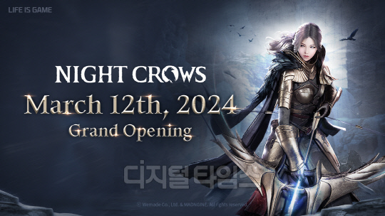 [위메이드 제공]